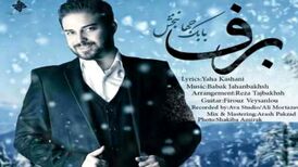 دانلود آهنگ بابک جهانبخش برف