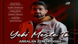 دانلود آهنگ ارسلان زره‌پوش یکی مثل تو