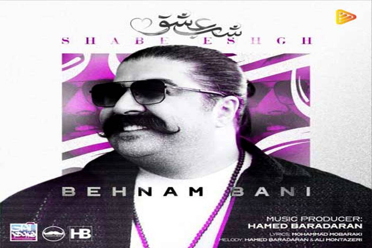 دانلود آهنگ جدید بهنام بانی به نام شب عشق