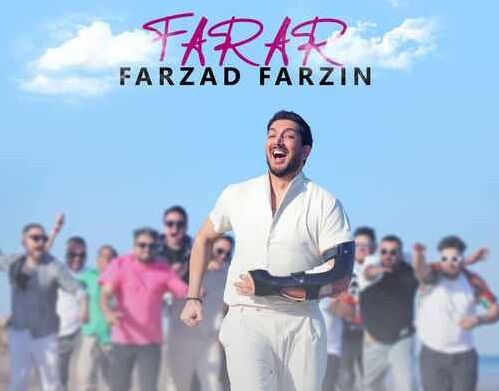 دانلود آهنگ فرزاد فرزین فرار