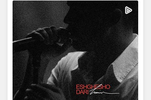 دانلود آهنگ جدید حامیم به نام عشقشو داری