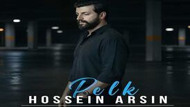 دانلود آهنگ جدید حسین آرسین به نام پلک
