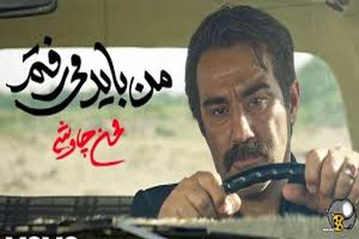 دانلود آهنگ محسن چاوشی من باید میرفتم