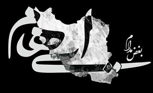 دانلود آهنگ جدید گروه ایهام به نام بغض مدام