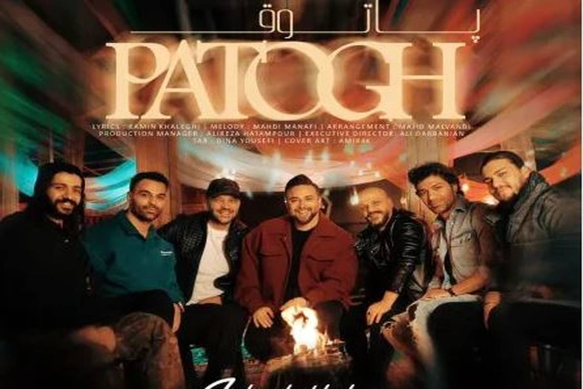 دانلود آهنگ بابک جهانبخش پاتوق