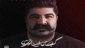 دانلود آهنگ  بهنام بانی به نام کجای این شهری