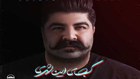 دانلود آهنگ بهنام بانی به نام کجای این شهری