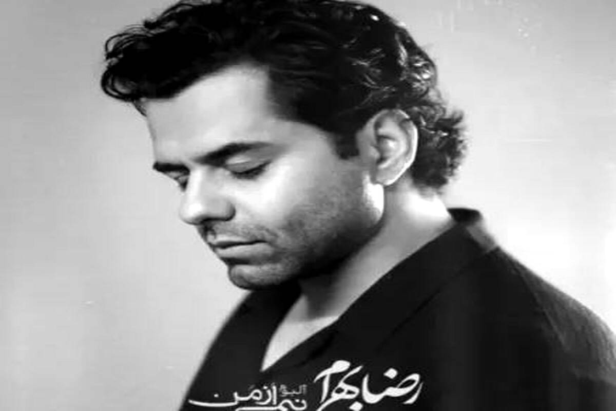 دانلود آهنگ رضا بهرام جهان بی تو