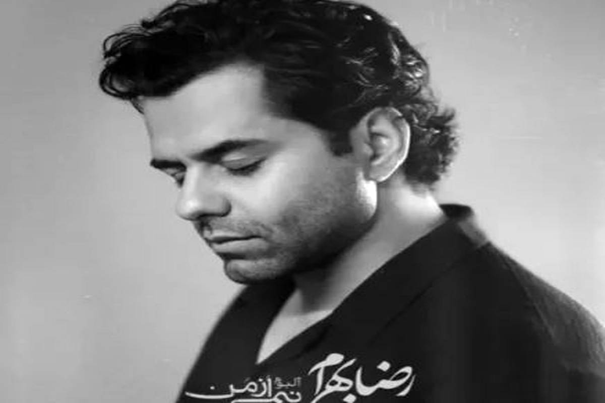 دانلود آهنگ رضا بهرام جهان بی تو