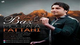 مصطفی فتاحی، خواننده پاپ ایرانی درگذشت
