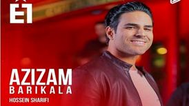 دانلود آهنگ جدید ایوان بند به نام عزیزم باریکلا