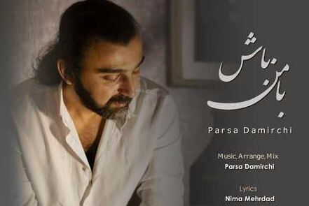 دانلود آهنگ پارسا دمیرچی با من باش