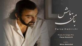 دانلود آهنگ پارسا دمیرچی با من باش