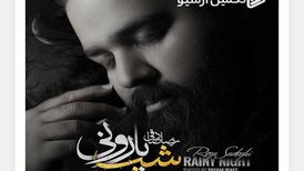 دانلود آهنگ جدید رضا صادقی به نام شب بارونی