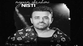 دانلود آهنگ جدید میثم ابراهیمی به نام نیستی