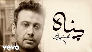 موزیک ویدیو «پناه» با صدای محسن چاوشی
