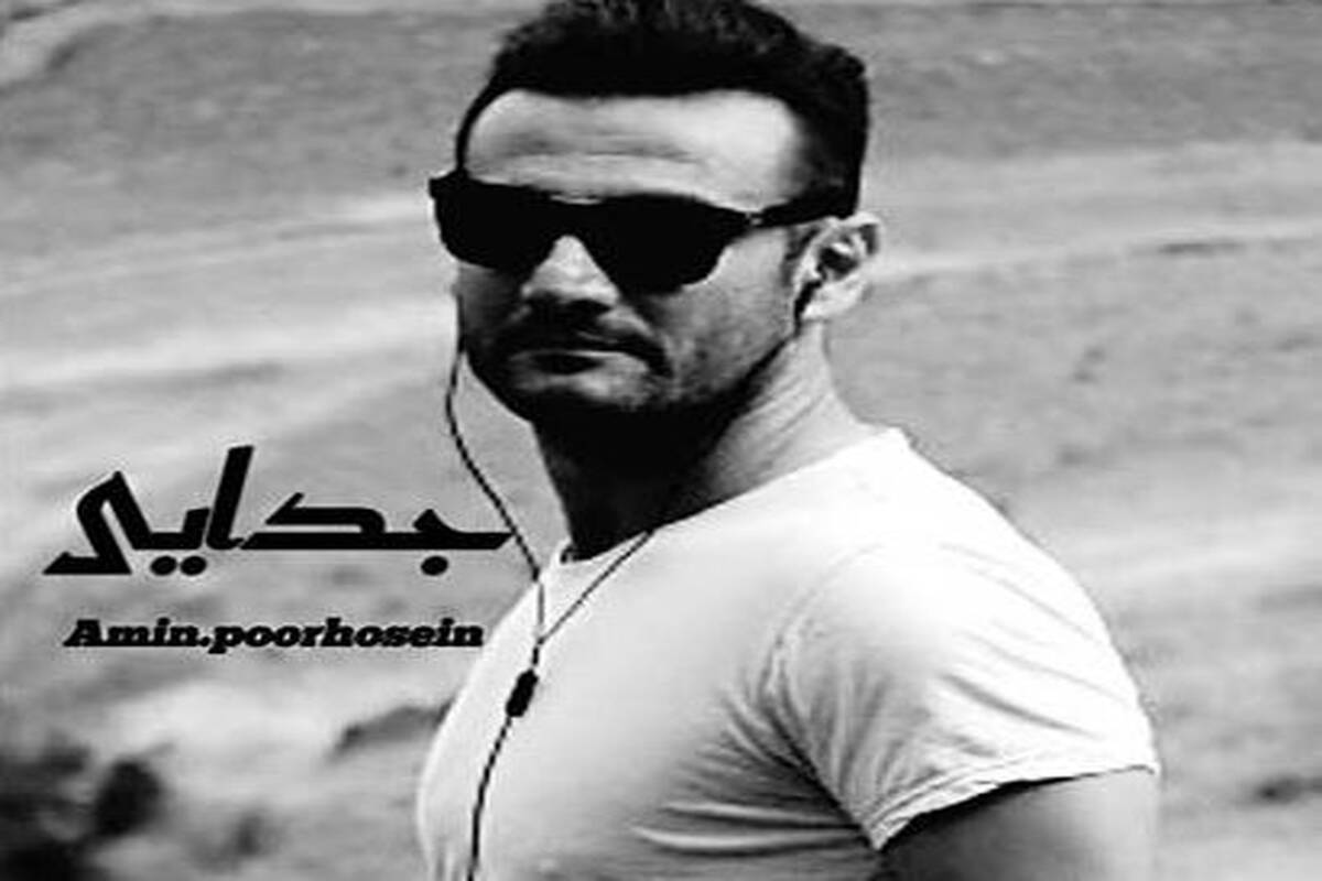دانلود آهنگ جدید امین پورحسین به نام جدایی