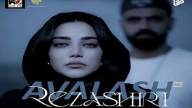 دانلود آهنگ  رضا شیری به نام اولاش