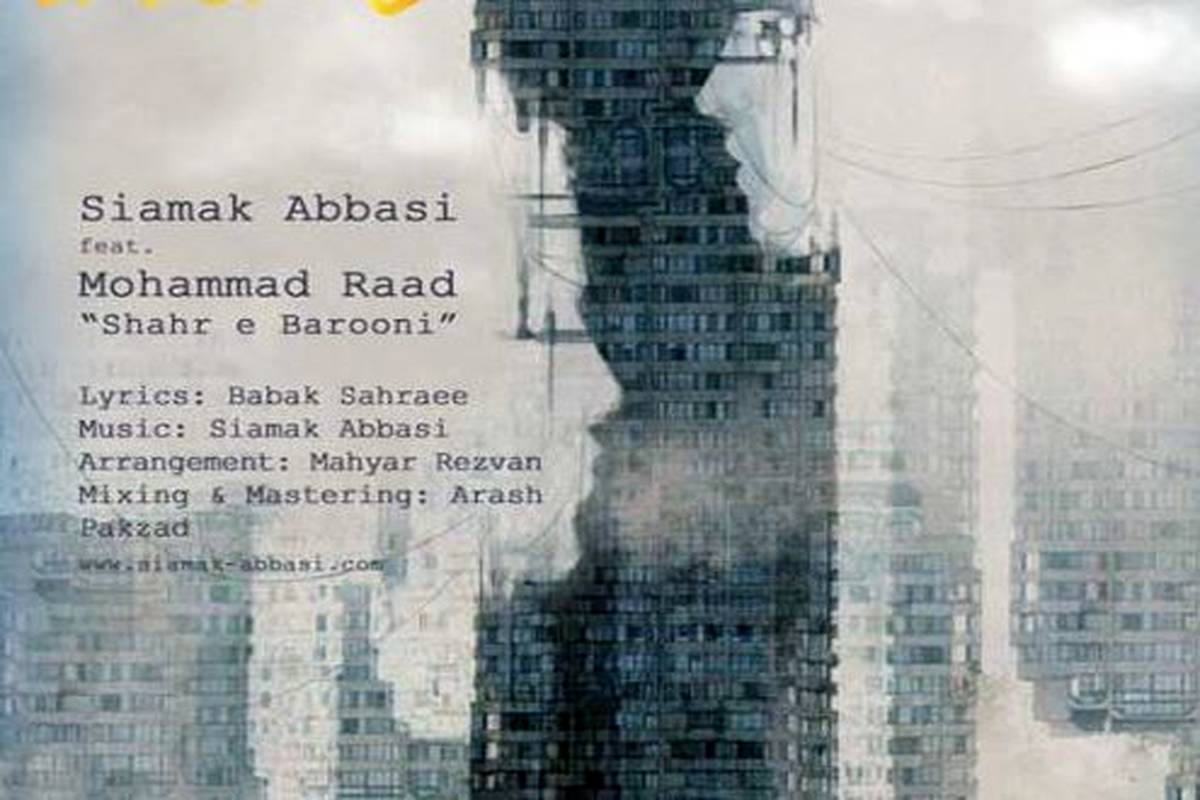 دانلود آهنگ جدید سیامک عباسی به نام شهر بارونی