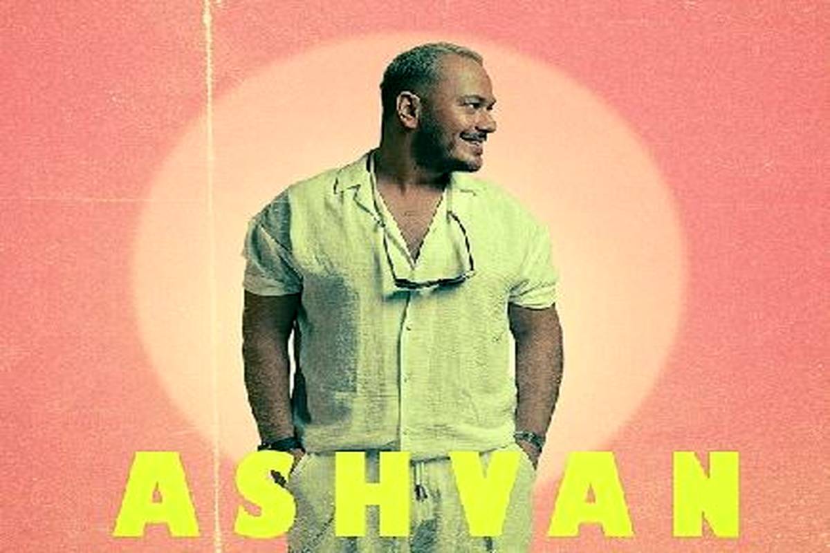 دانلود آهنگ جدید اشوان ذره ذره