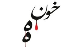 دانلود آهنگ احمد سلو خونه