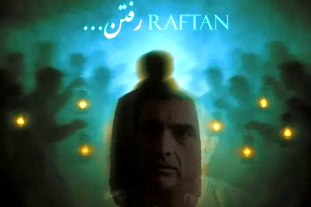 دانلود آهنگ محمد اصفهانی رفتن