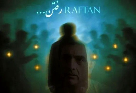 دانلود آهنگ محمد اصفهانی رفتن