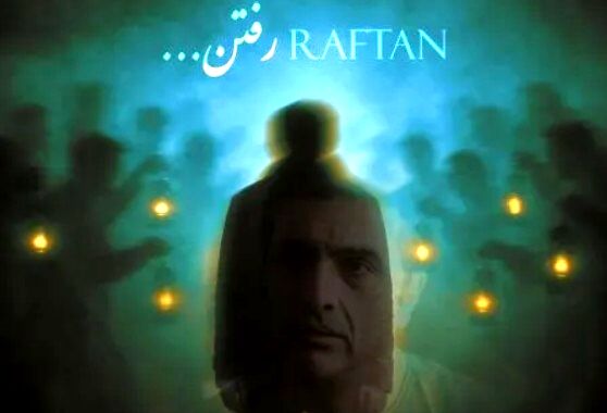 دانلود آهنگ محمد اصفهانی رفتن