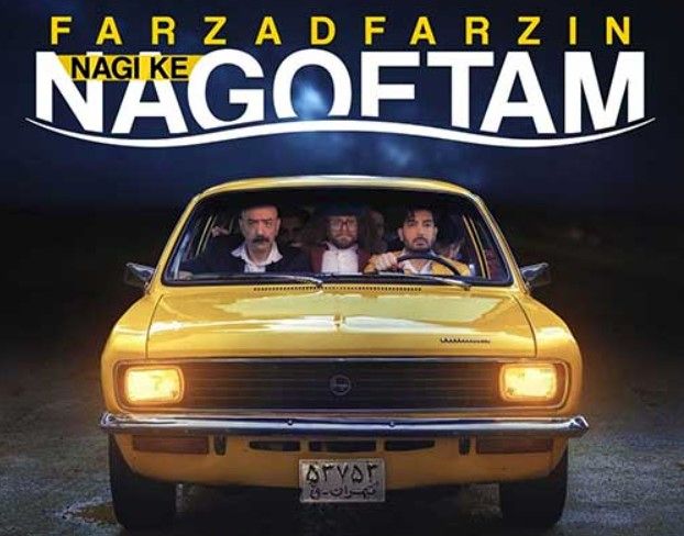 دانلود آهنگ جدید فرزاد فرزین به نام نگی که نگفتم