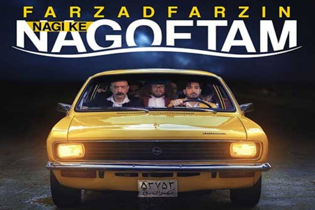 دانلود آهنگ جدید فرزاد فرزین به نام نگی که نگفتم