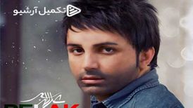 دانلود آهنگ جدید علی لهراسبی به نام پلاک