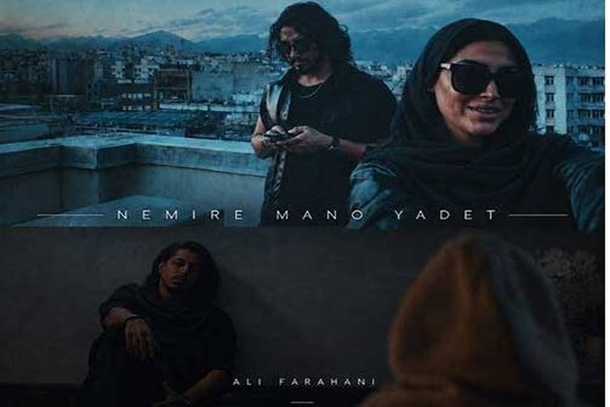 دانلود آهنگ جدید علی فراهانی به نام نمیره منو‌ یادت