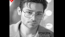 دانلود آهنگ خیالت راحت از عرفان ابرا