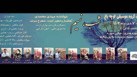 اجرای کنسرت «شب، نسیم» با همراهی گروه دف‌نوازان دل‌آسا
