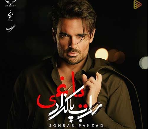دانلود آهنگ سهراب پاکزاد به نام یاغی